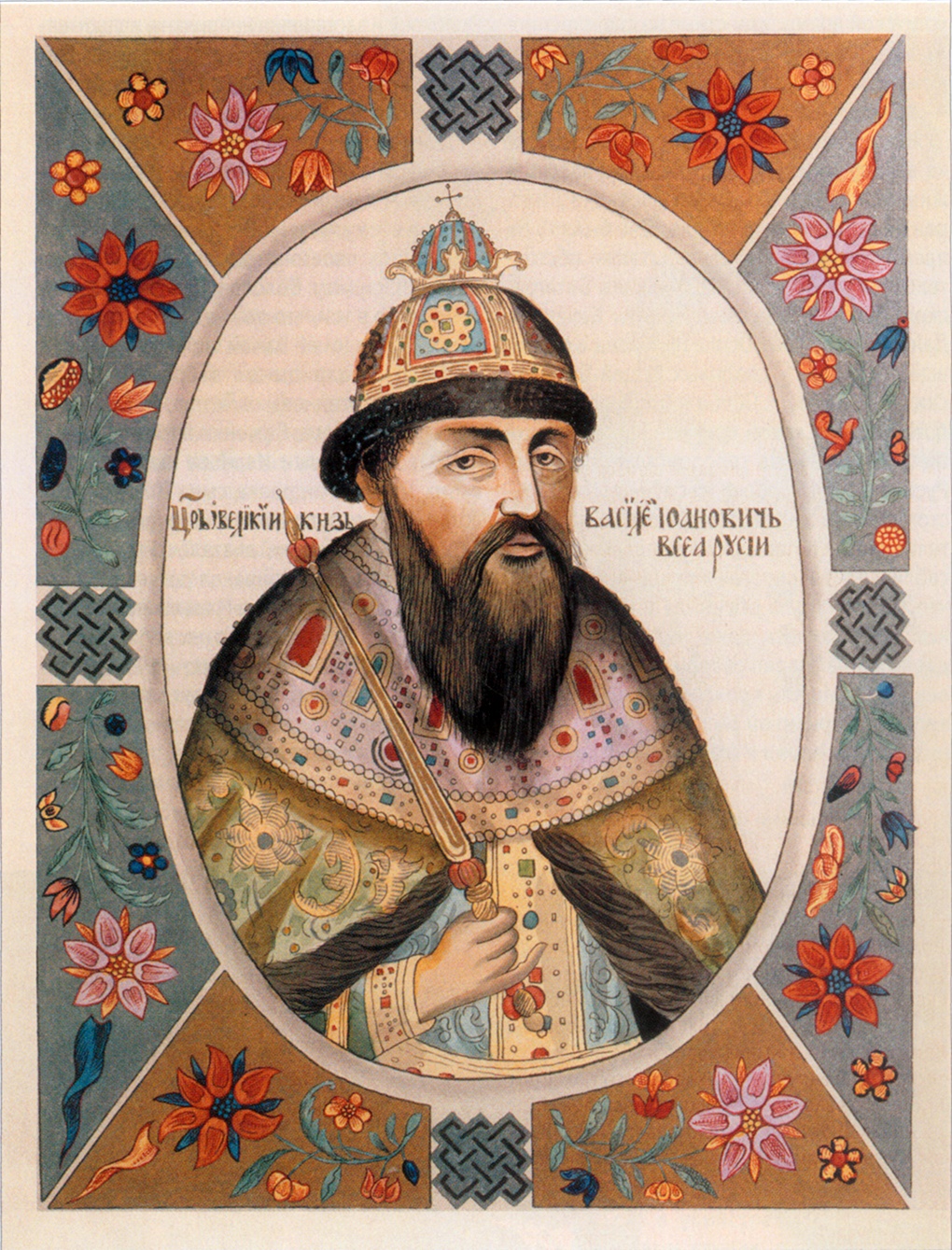 Князь Василий III.
