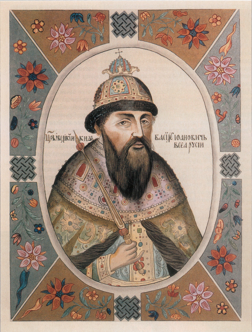 Царь Василий Шуйский.