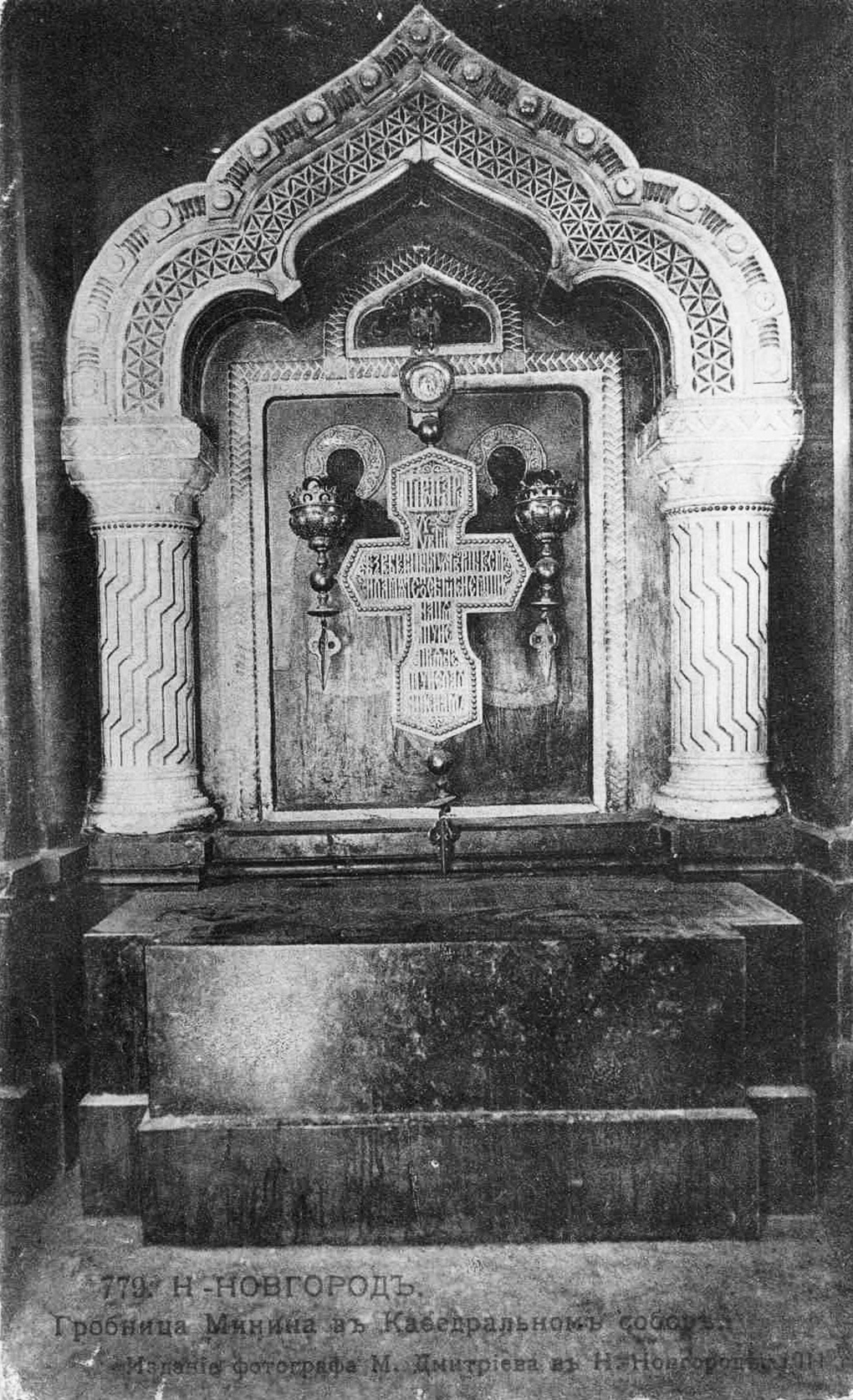 Гробница Козьмы Минина со словами на ней Петра Великого.