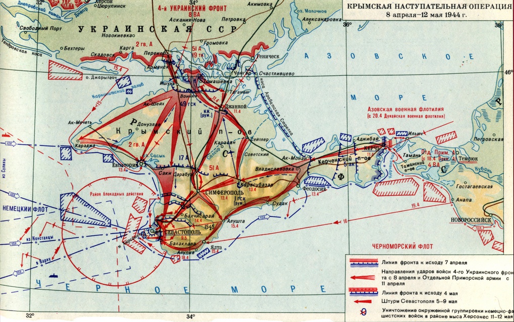 Карта-схема Крымской наступательной операции.