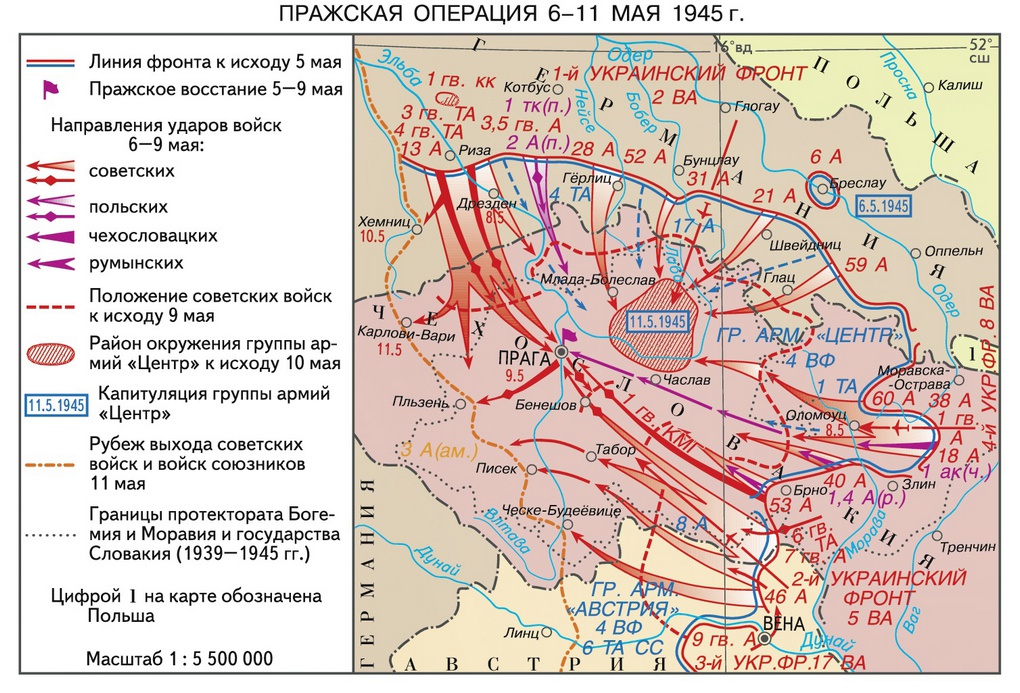 Карта-схема Пражской наступательной операции.