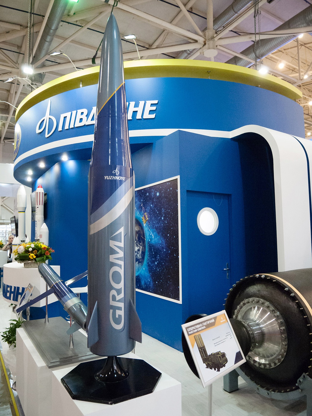 Макет ракеты «Гром-2» на выставке «Авіасвіт XXI» в Киеве в октябре 2016 года.