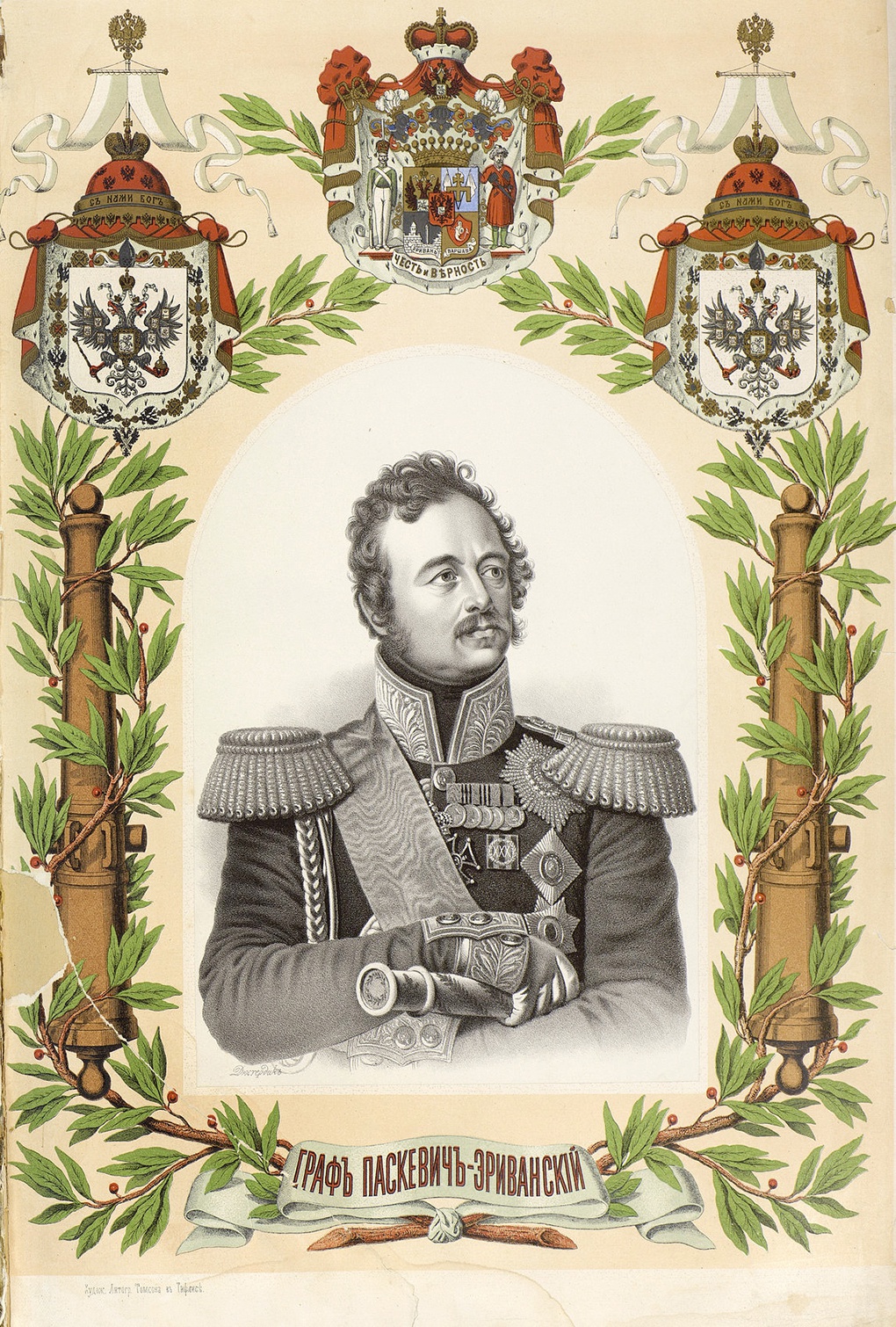 Иван Фёдорович Паскевич.