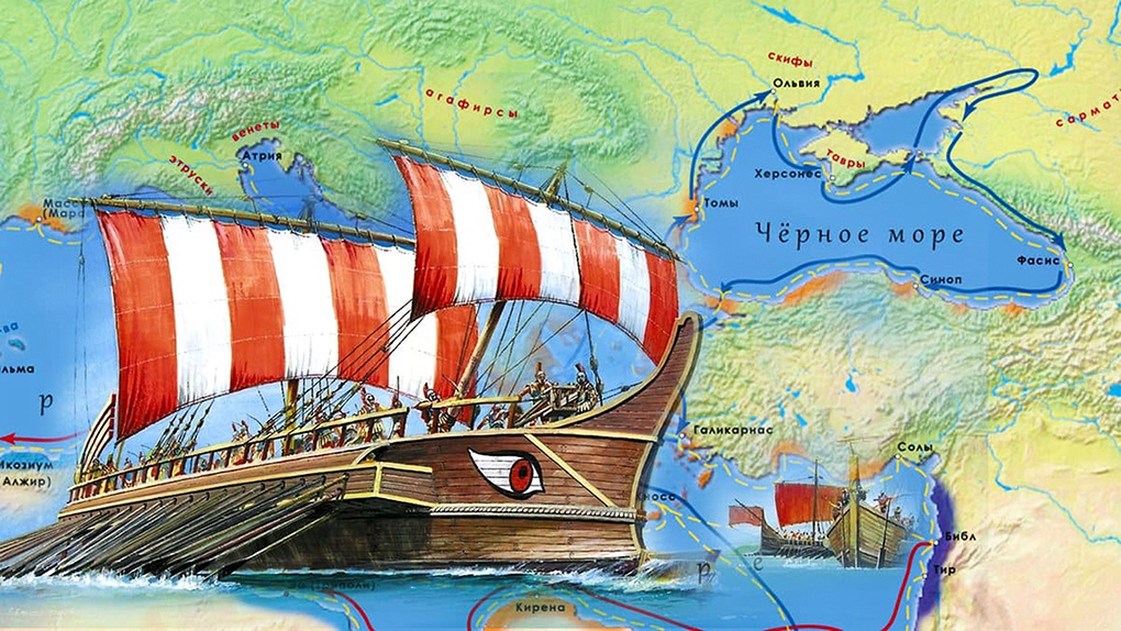Крым и Чёрное море в античную эпоху.