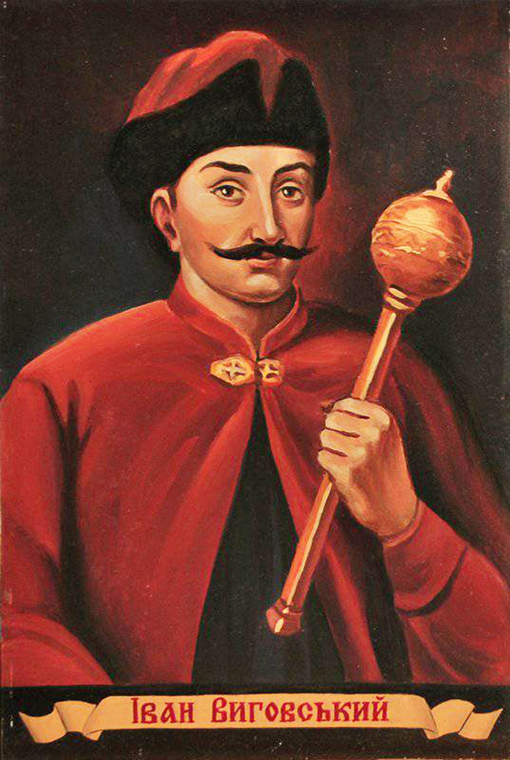 Иван Выговский.