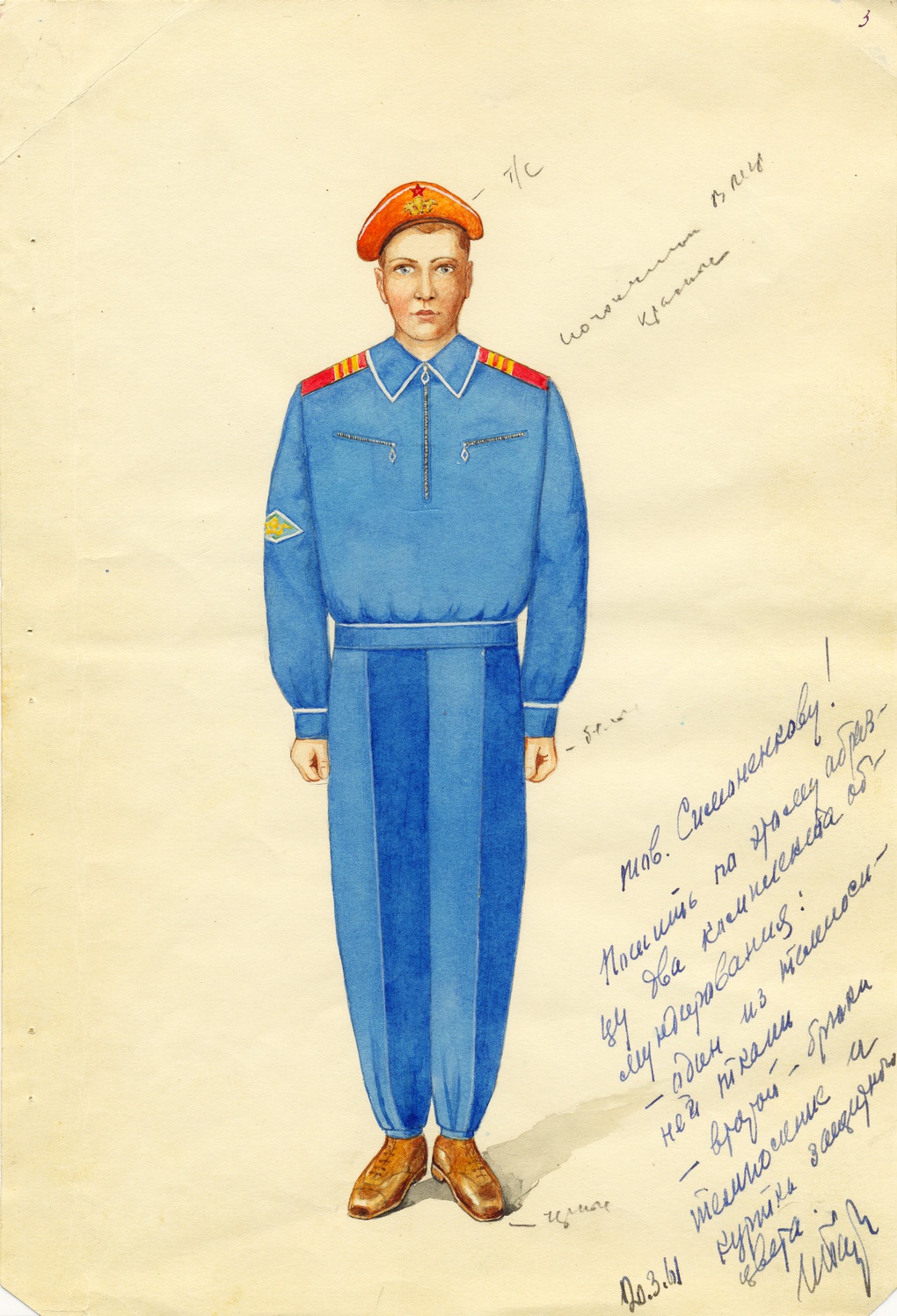 Рисунок проекта формы одежды, предложенной командованием ВДВ, с резолюцией Маршала Советского Союза И.С. Баграмяна. 1961 г.