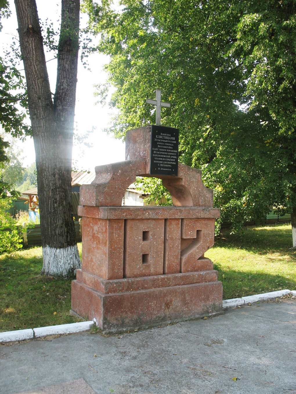 Монумент в в Клястицах.