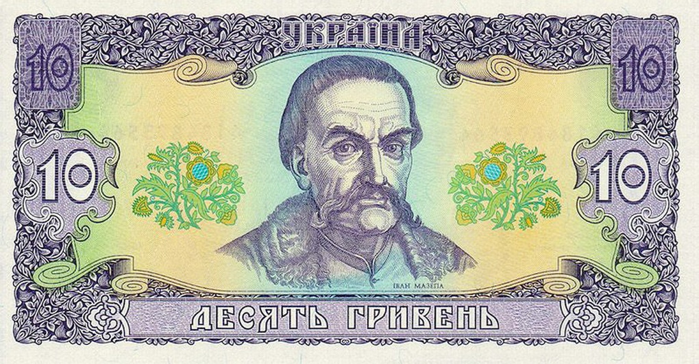 Купюра достоинством 10 гривень с портретом И.Мазепы.