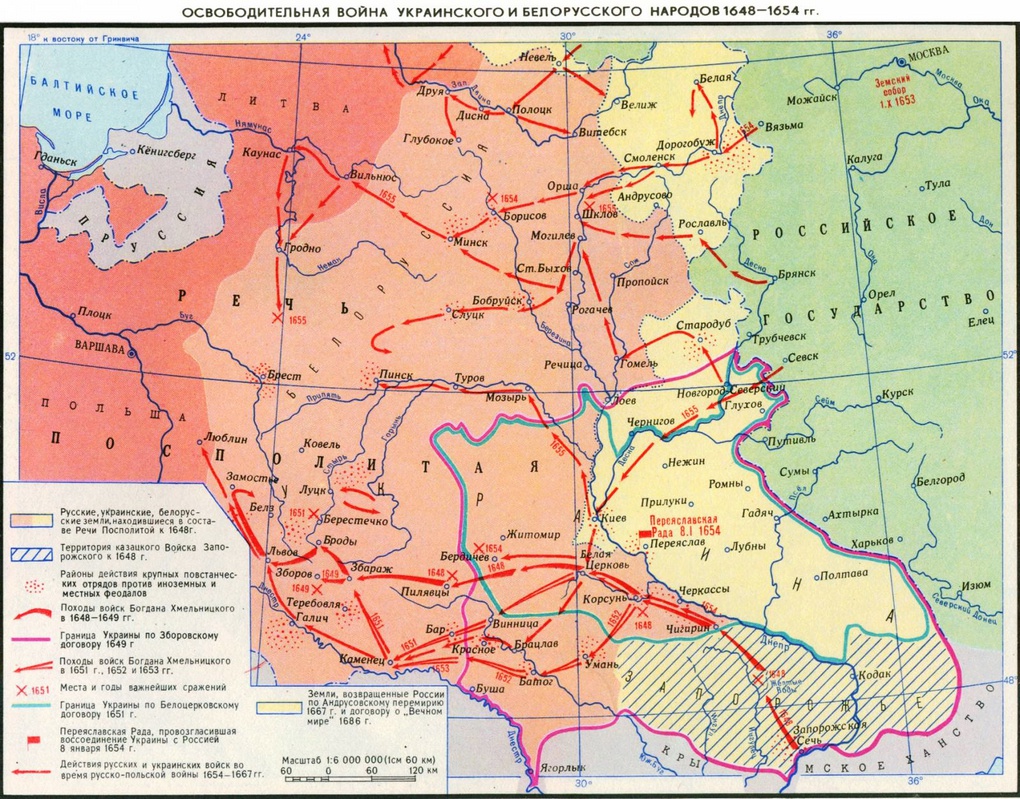 Восстание Богдана Хмельницкого и Русско-польская война 1654-1667 гг.