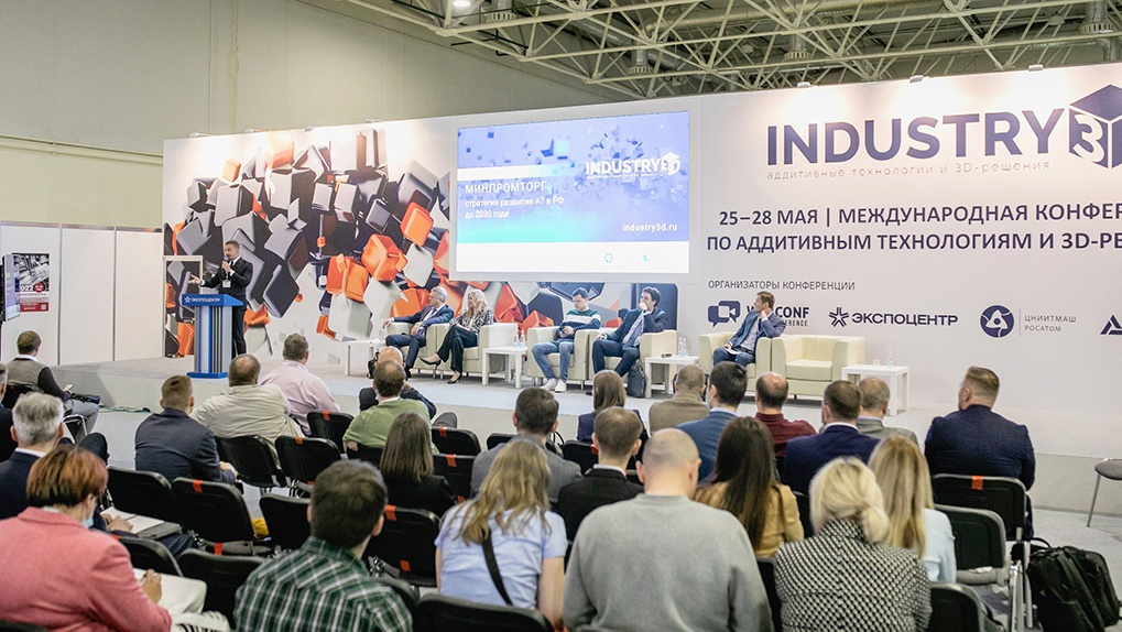 Международный форум «Industry3D».