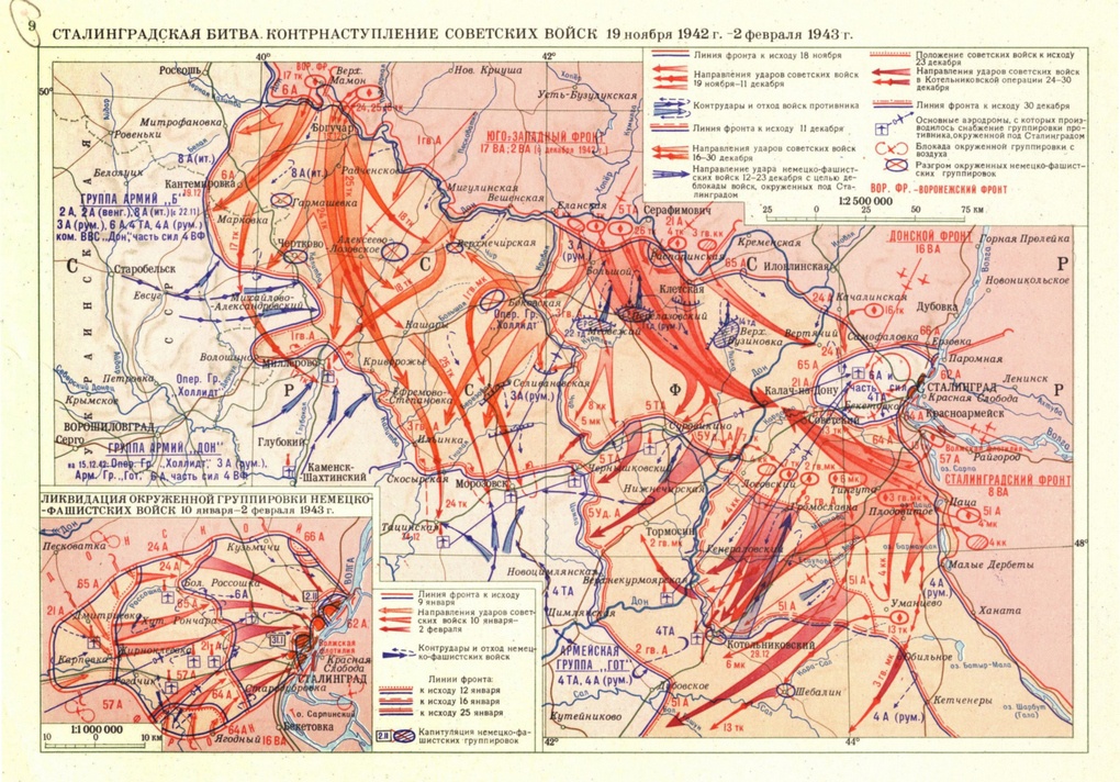 Карта контрнаступления под Сталинградом.