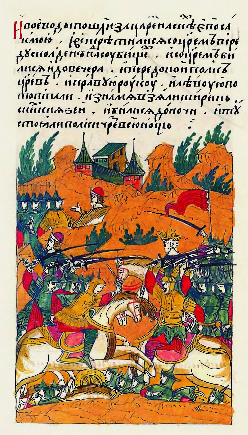 Первый день Судбищенской битвы (миниатюра из Лицевого летописного свода Ивана Грозного).