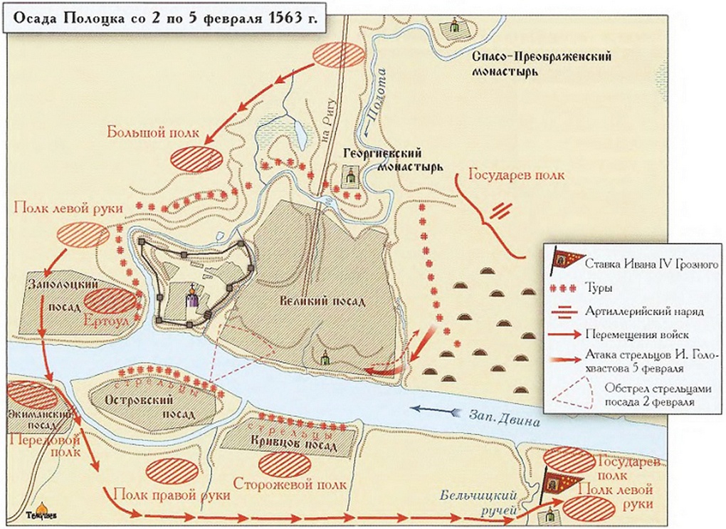Схема осады Полоцка.