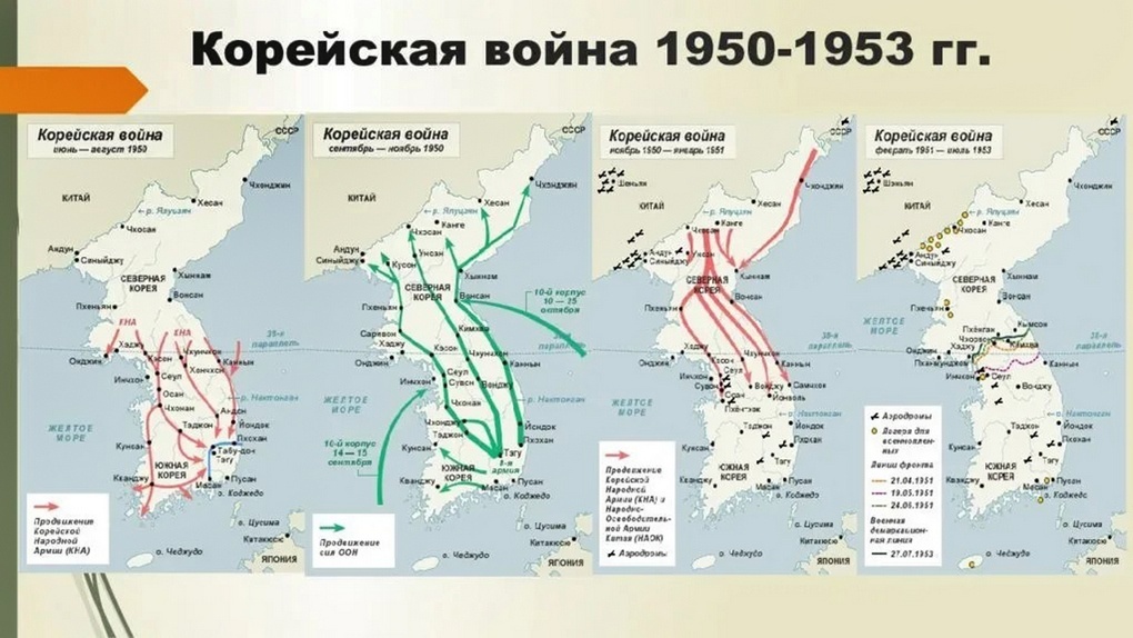 Карта Корейской войны.
