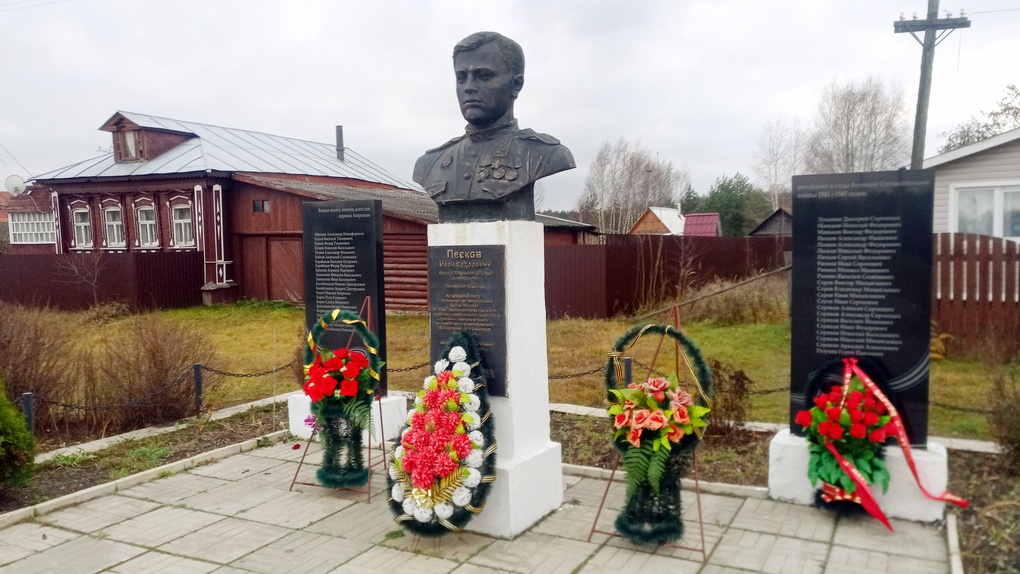 Памятник Ивану Пескову в д. Аверкиево.