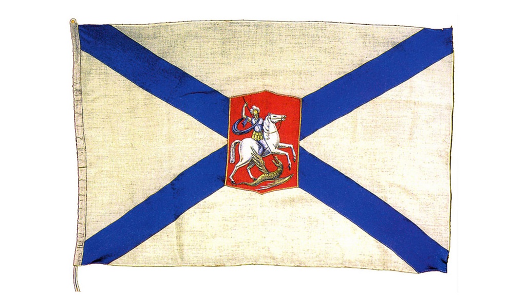 Георгиевский кормовой флаг.