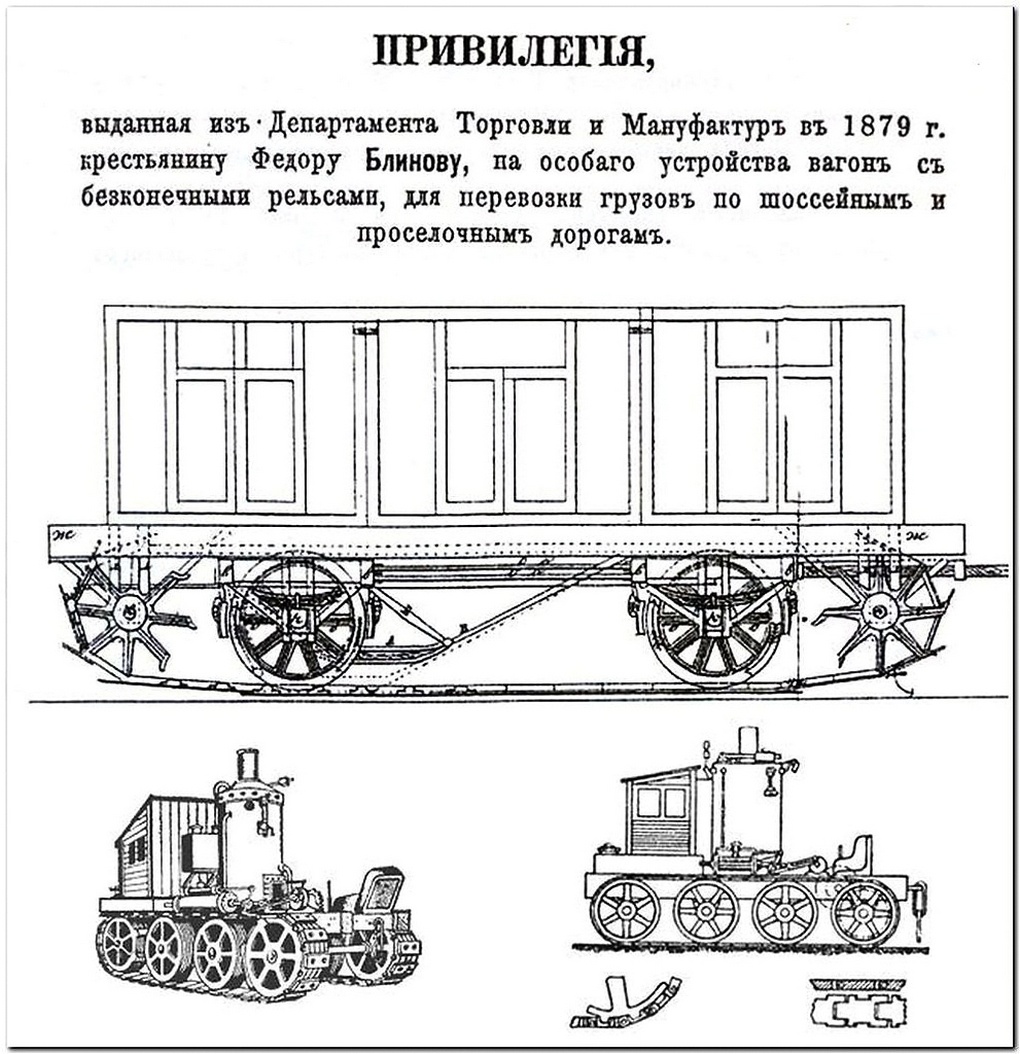 Эскиз парового трактора Федора Блинова 1888 года.