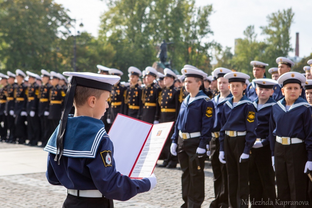Торжественное обещание кадета в Кронштадтском МКК.