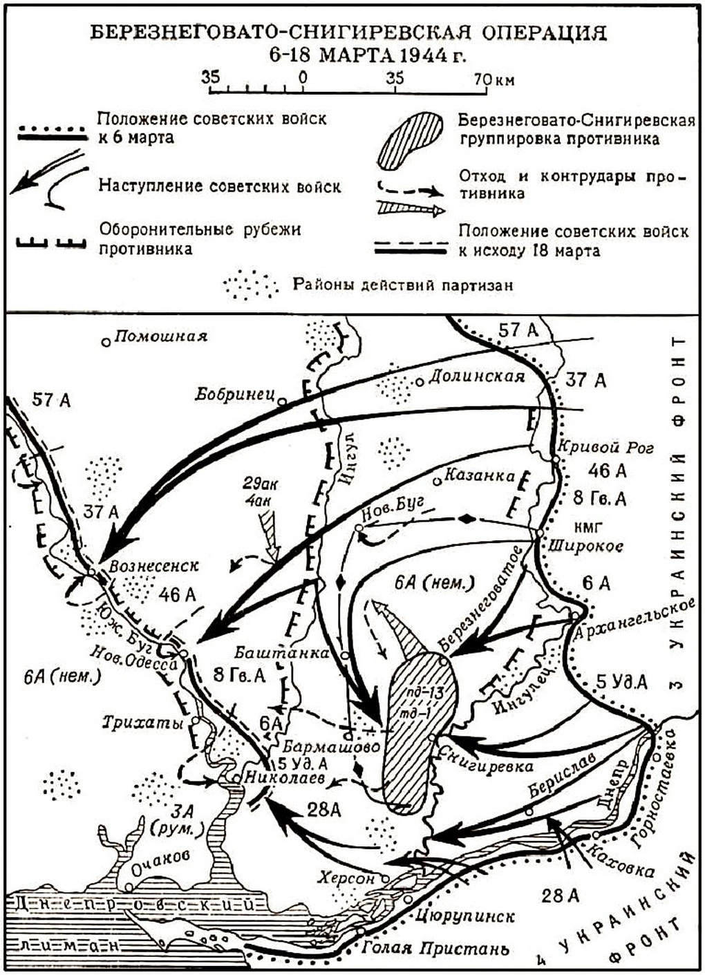 Схема Березнеговато-Снигирёвской наступательной операции.