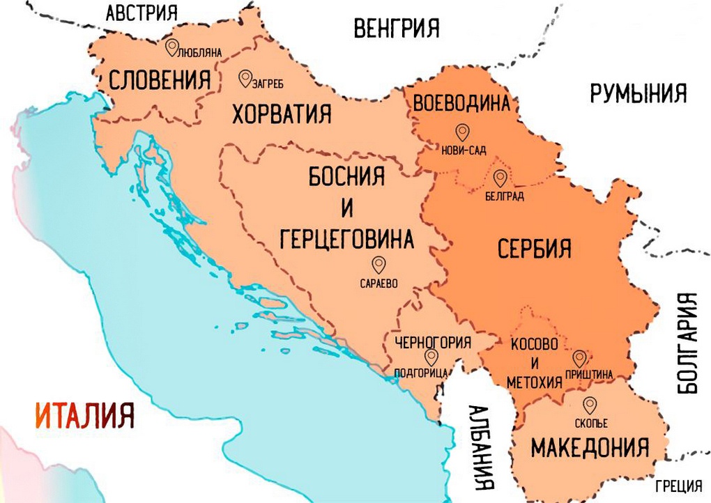 Югославия до распада.