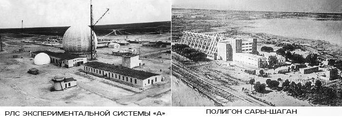 Система «А»