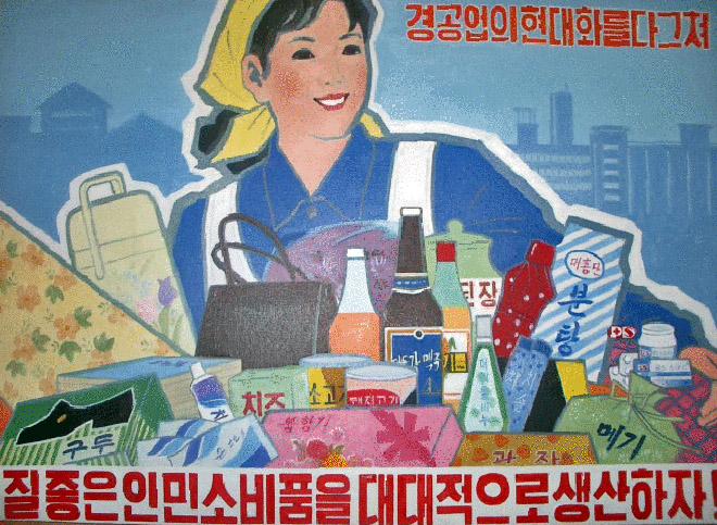 Экономика КНДР растет по 3% в год.