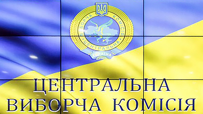 Киев выбирает ликвидационную комиссию Киев выбирает ликвидационную комиссию