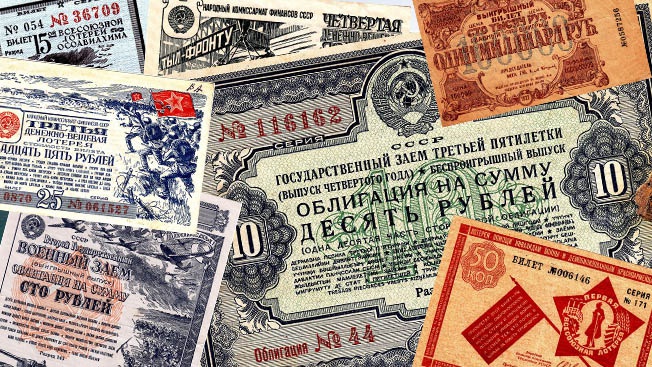 Финансовый фронт Великой Отечественной