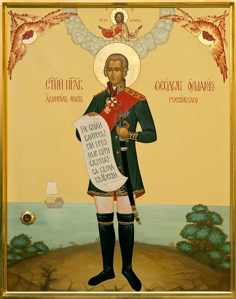 Икона с частицей мощей праведного ФедораУшакова.