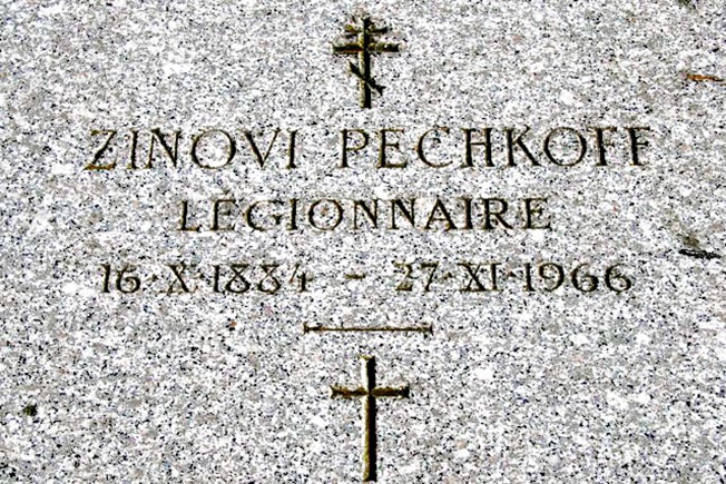 Могила Пешкова на кладбище Сент-Женевьев-де-Буа под Парижем.