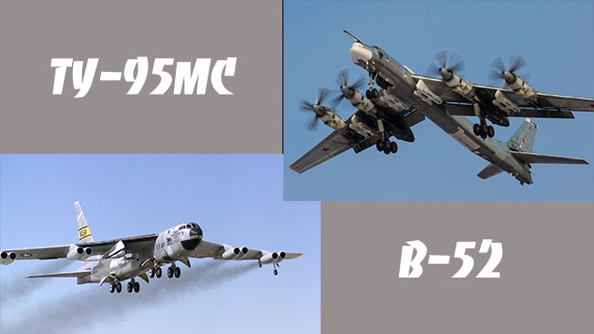 Ту-95МС против В-52. Крылатый паритет времён «холодной войны»