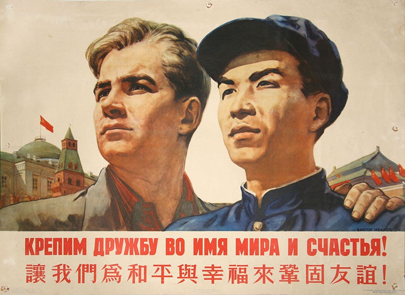СССР первым признал КНР после её провозглашения 1 октября 1949 года.