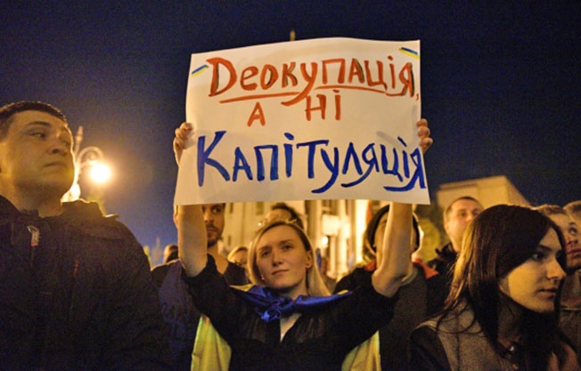 Участники акции «Нет Капитуляции» против согласования Киевом 