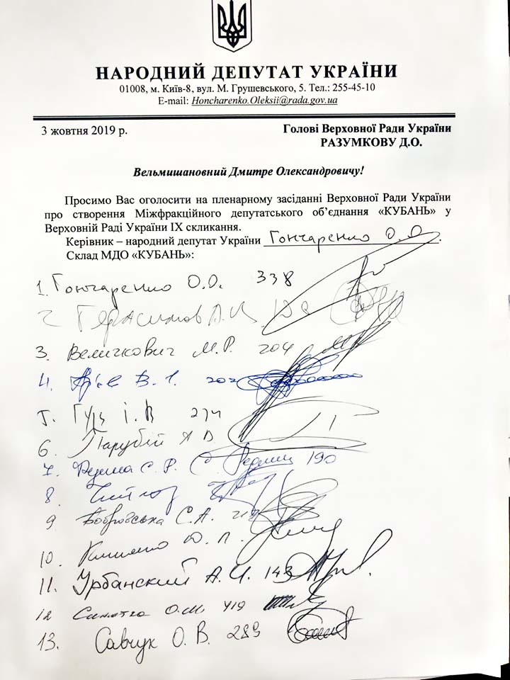Документ о создании «Кубани» подписали 13 депутатов.