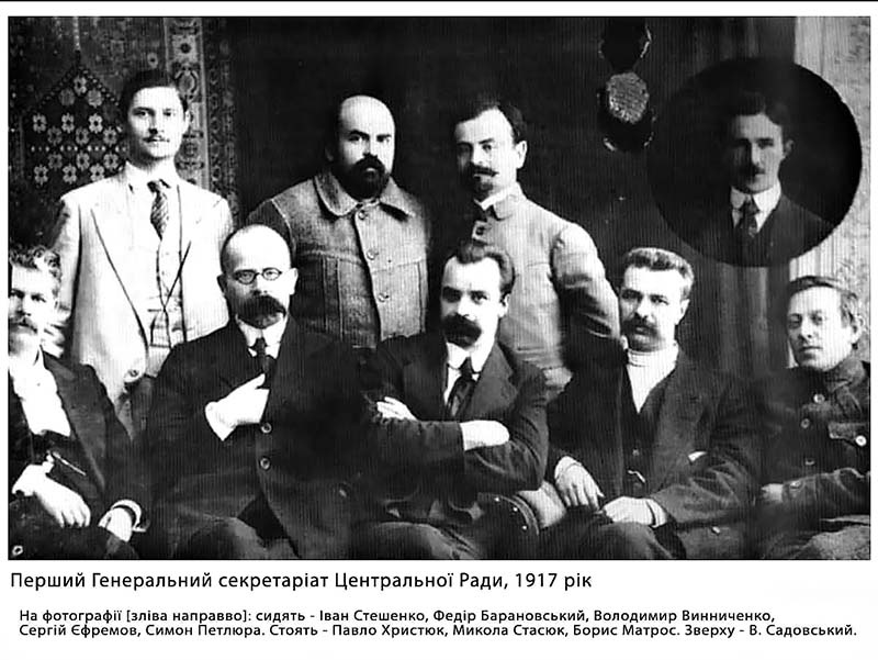 Первый состав Генерального секретариата.