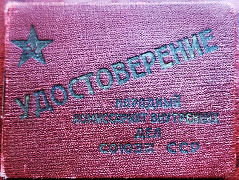 Удостоверение Евгения Ануфриева.
