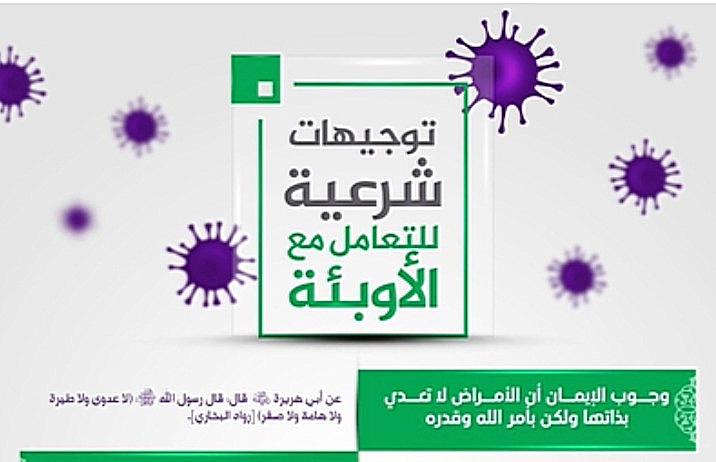 В газете боевиков «Аль-Наба» была опубликована памятка для террористов с указаниями необходимых действий для борьбы с коронавирусной инфекцией.