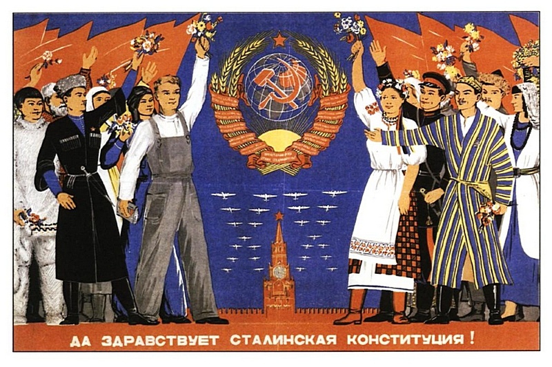 5 декабря 1936 года Чрезвычайный VIII Съезд Советов СССР утвердил новую Конституцию страны.