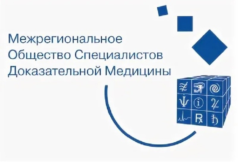 Общество специалистов. Центр доказательной медицины логотип. ОСДМ. Президент общества специалистов доказательной медицины России. ОСДМ-0,2.