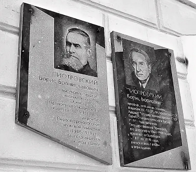 Мемориальная доска на фасаде здания Оренбургского педагогического университета.
