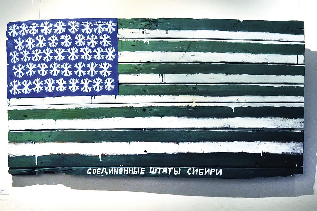 Флаг «Соединённых Штатов Сибири», выдержанный в стиле флага США.
