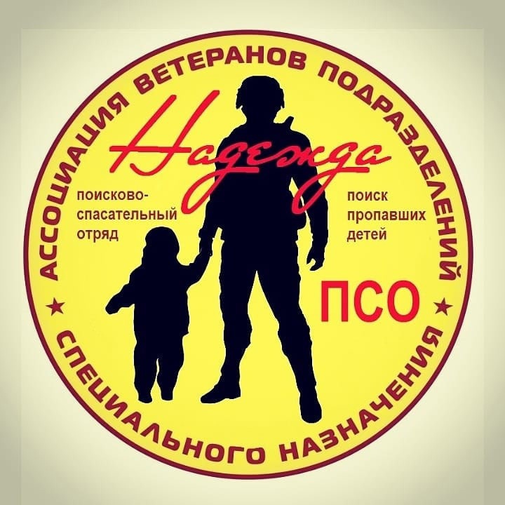 Отряд мобильных действий поисково-спасательного обеспечения «Надежда» был создан в конце 2018 года.
