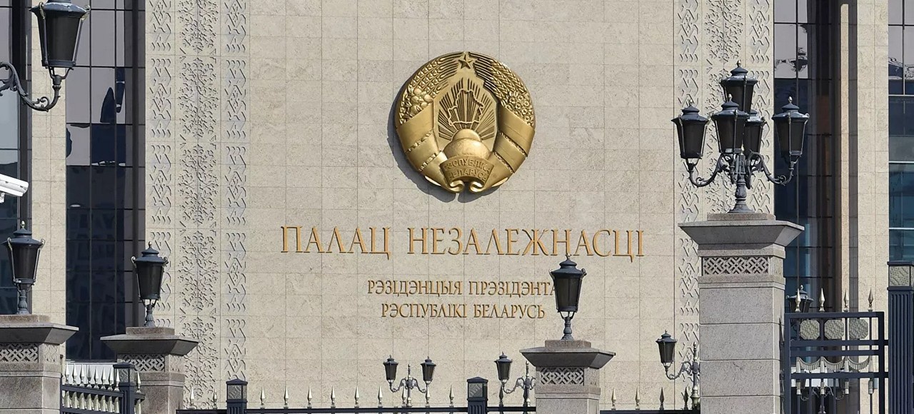 Резиденция Лукашенко в Минске.