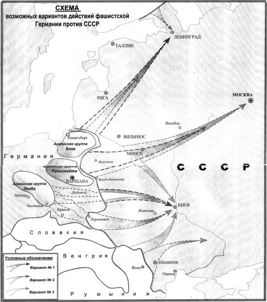 Эту схему немецких ударов представил в Центр Василий Тупиков.