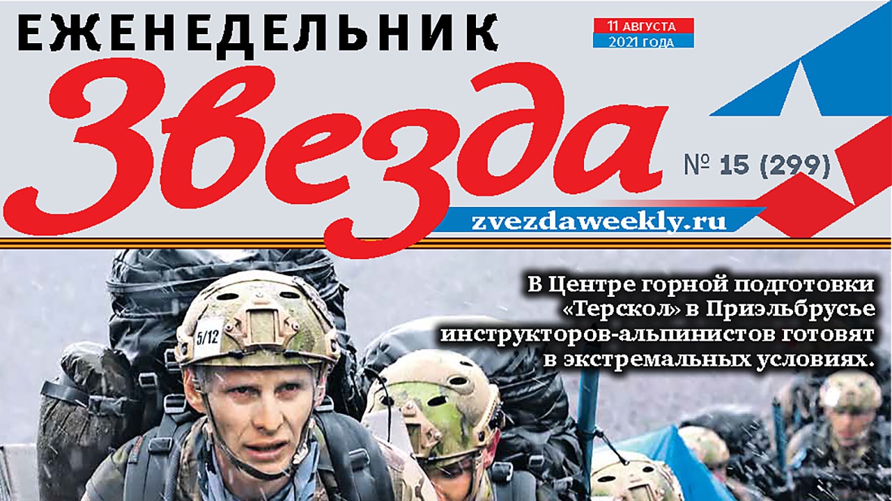 Еженедельник «Звезда». Минус 30 по Цельсию и ветер 40 метров в секунду