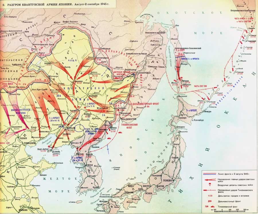 Советско японская война 1945 год презентация