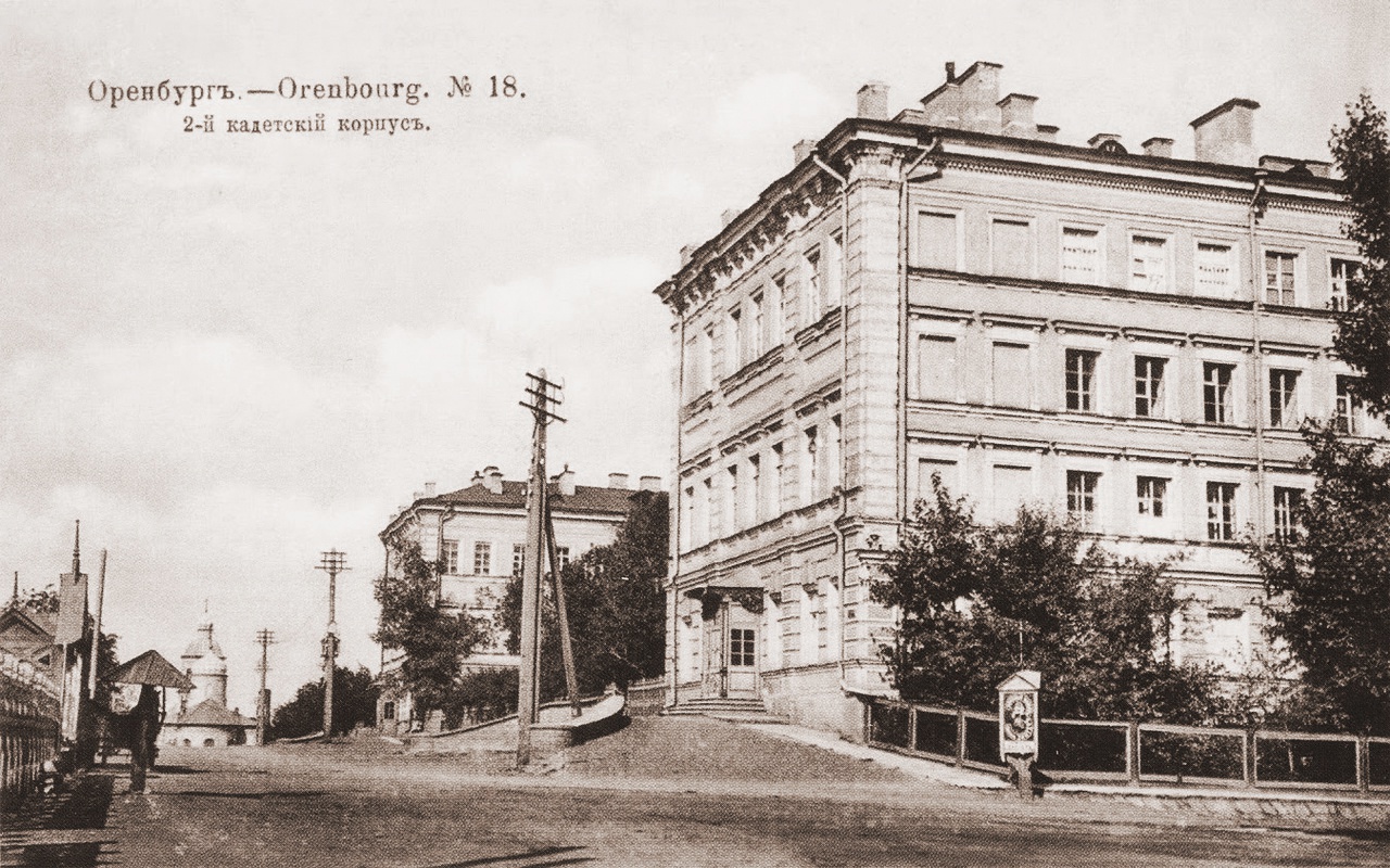 Здание Оренбургского кадетского корпуса, в котором в 1928 году разместилась прибывшая в Оренбург Серпуховская ВШВБ.