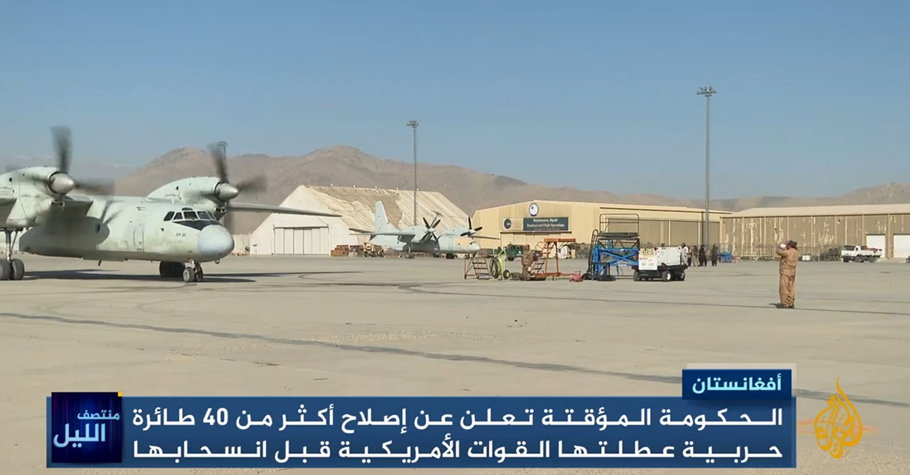 Новое правительство Афганистана заявляет, что отремонтировано более 40 боевых самолётов, выведенных из строя армией США.