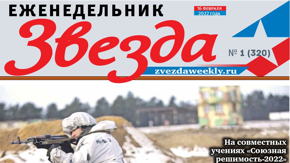 Еженедельник «Звезда». Россия и Белоруссия против «Помории» и «Днепровии»