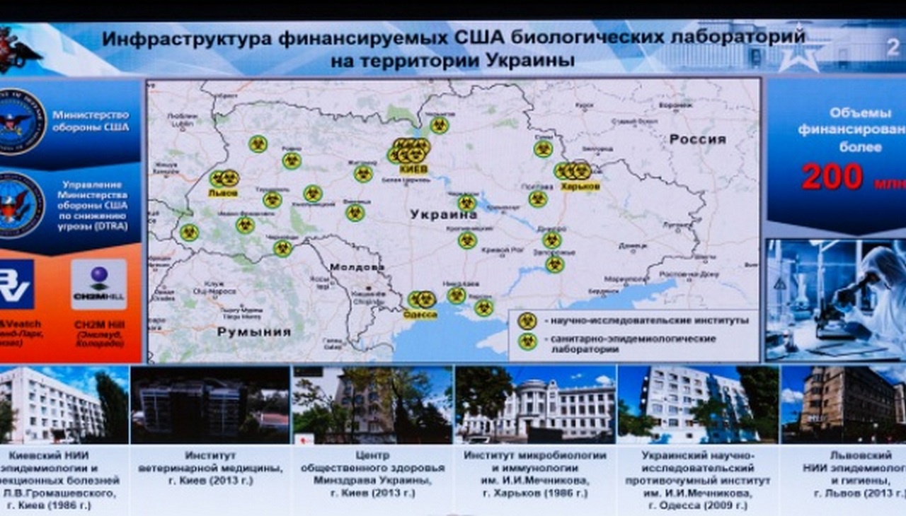 На территории Украины сформировалась сеть, которая включает более 30 биологических лабораторий.